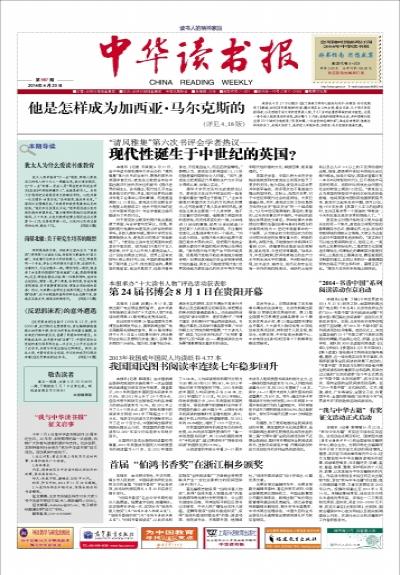 根据材料一,指出中世纪英国政治制度的重要特