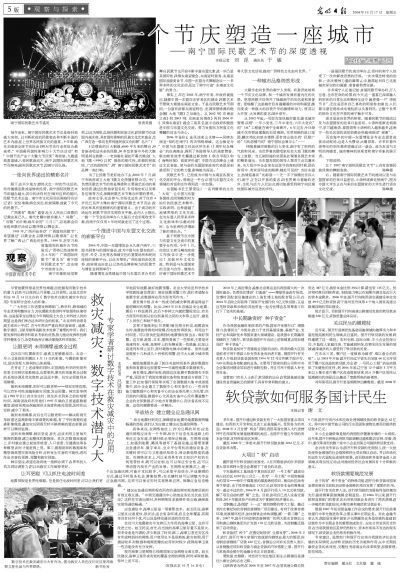 软贷款如何服务国计民生