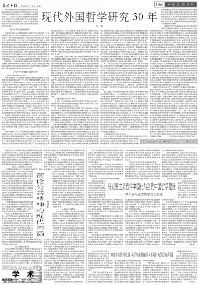 50家学术期刊发表《关于坚决抵制学术不端行