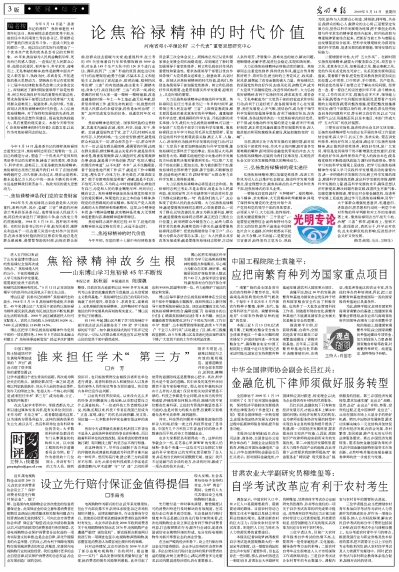 甘肃农业大学副研究员柳维玺等:自学考试改革