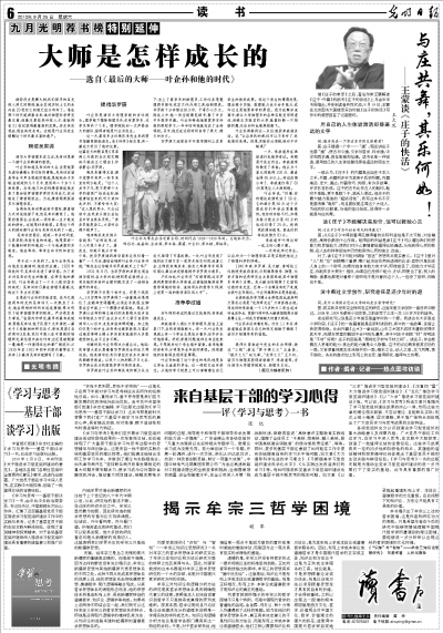 学习总结范文