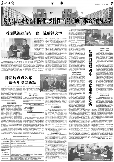 10323自考劳动经济学_劳动经济学(2)