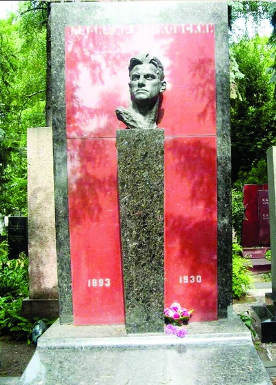 俄罗斯诗人马雅可夫斯基(1893-1930)墓碑