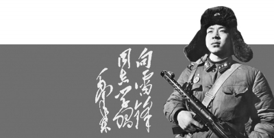 雷锋成为中国人民永远的榜样,通过一代代中国人的记忆获得了永恒