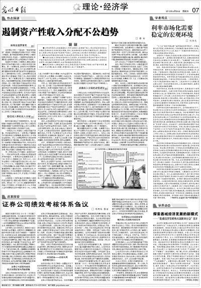 家庭收入黄金分配图_财产性收入初分配