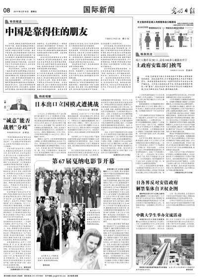 世卫组织总干事_世卫组织 人均寿命