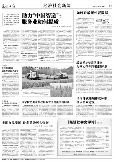 助力中国智造:服务业如何提质