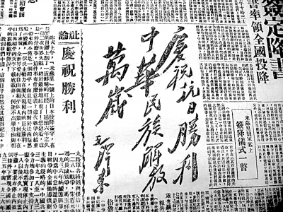 1945年9月3日:永恒的胜利记忆-光明日报-光明网