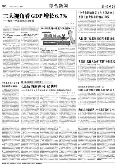 全国人口明细_第七次全国人口普查(2)