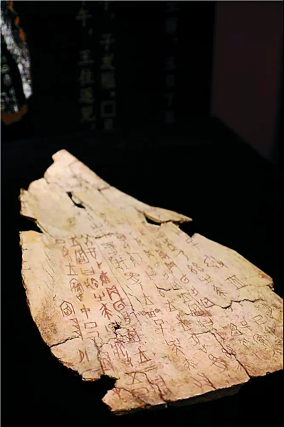 写在甲骨上的中国自信 ——三大看点领略国博甲骨文文化展