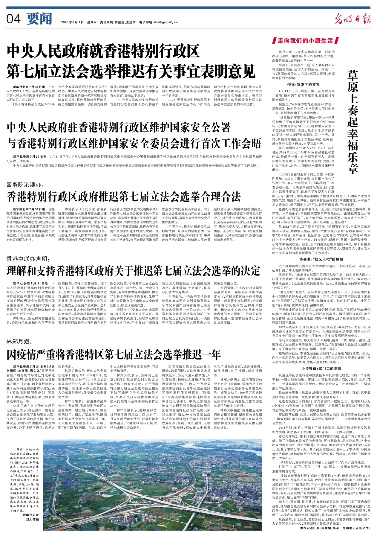 因疫情严重将香港特区第七届立法会选举推迟一年 光明日报 光明网