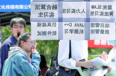 2023上海高校畢業生就業實習招聘會舉行