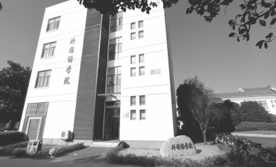 苏州科技大学外国语学院：党建赋能 助力学院高质量发展