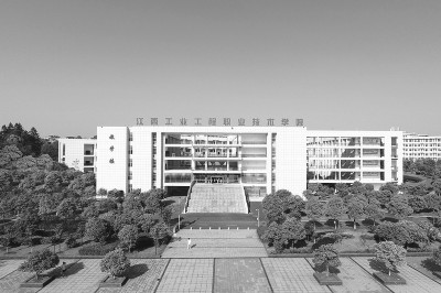 江西工业工程职业技术学院：党建引领事业高质量发展
