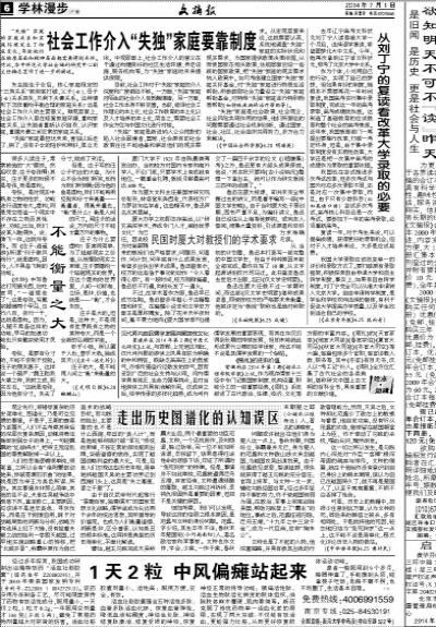 从刘丁宁的复读看改革大学录取的必要