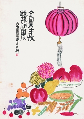 全国大丰收迎接新国庆(国画)王明明(六岁)1958年