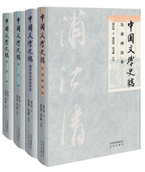 为什么要回溯浦江清的中国文学史