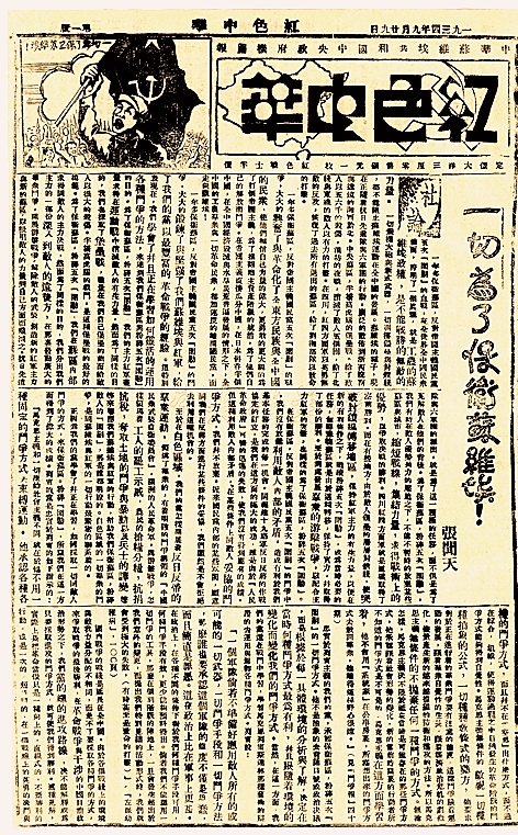 出发集结,踏上战略大转移的征途 出发集结,踏上战略大转移的征途