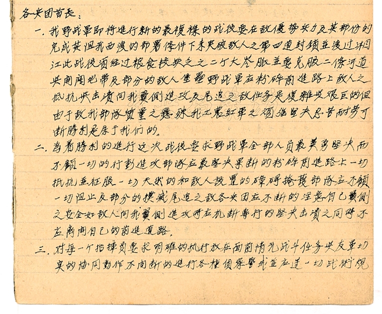 浴血湘江,英烈忠魂铸丰碑 浴血湘江,英烈忠魂铸丰碑