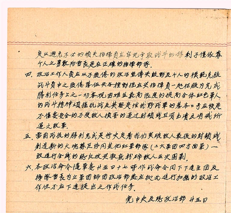 浴血湘江,英烈忠魂铸丰碑 浴血湘江,英烈忠魂铸丰碑