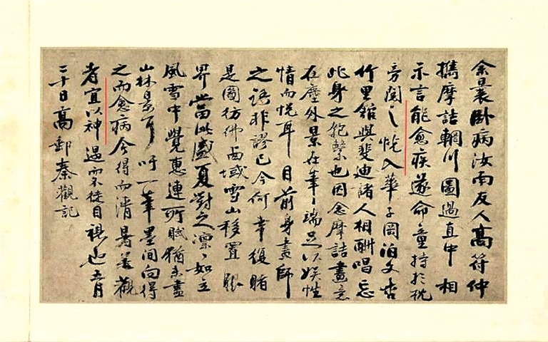 中国园林与养生 中国园林与养生