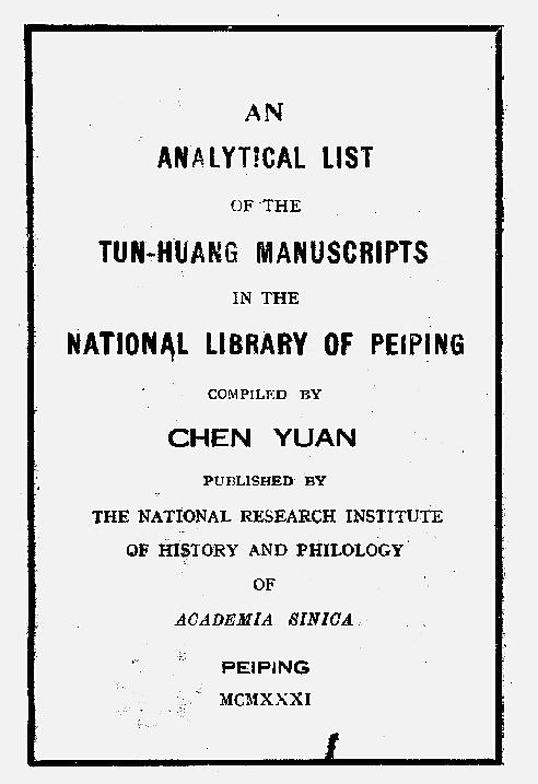 百年敦煌学史的回望与再释 百年敦煌学史的回望与再释