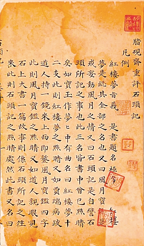 文法 章法 笔法——新大众文艺评论与古典小说评点 文法 章法 笔法——新大众文艺评论与古典小说评点