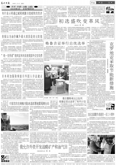 2008010608_brief.jpg