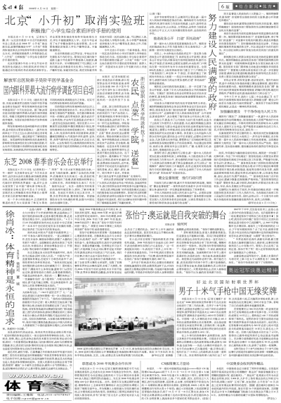 2008041406_brief.jpg
