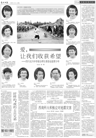 如何使用国家大学生就业平台招聘 2008060410_brief.jpg
