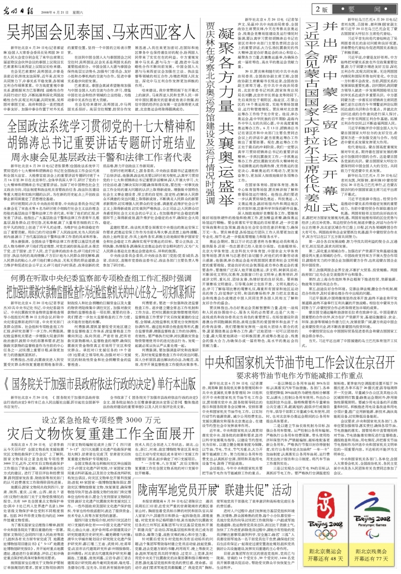 2008062102_big.jpg