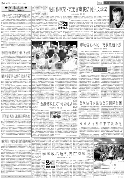 2008101008_brief.jpg