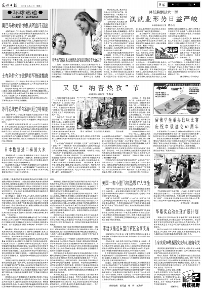 2009032408_brief.jpg
