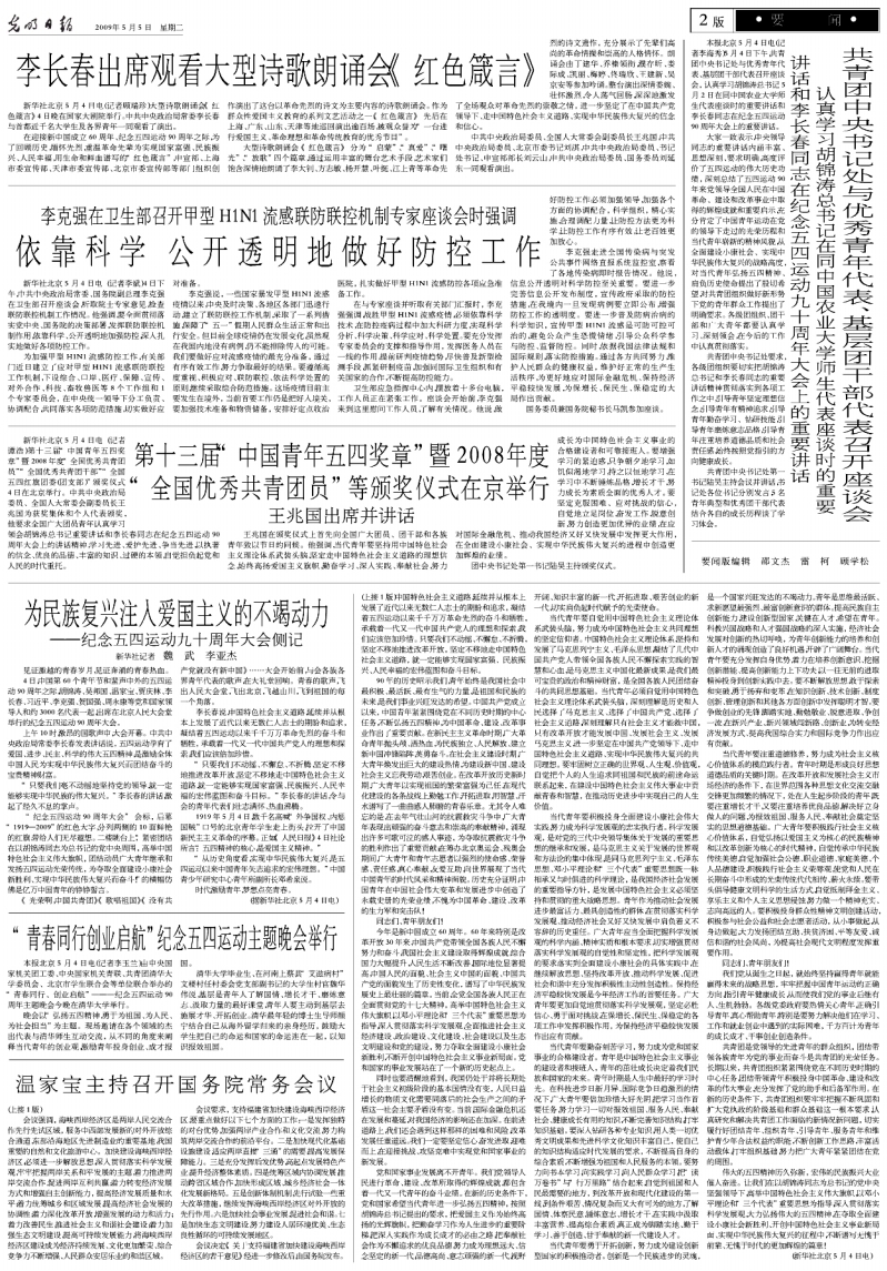 2009050502_big.jpg