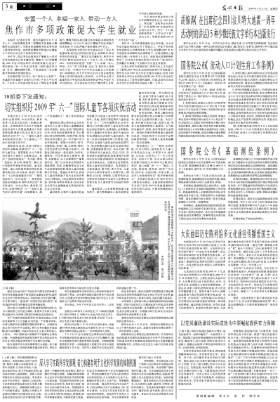 广西富川人口与计划生育条例_广西富川瑶族服装图片(3)