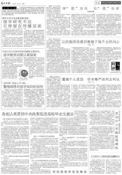 什么叫公民自治 2009072006_brief.jpg