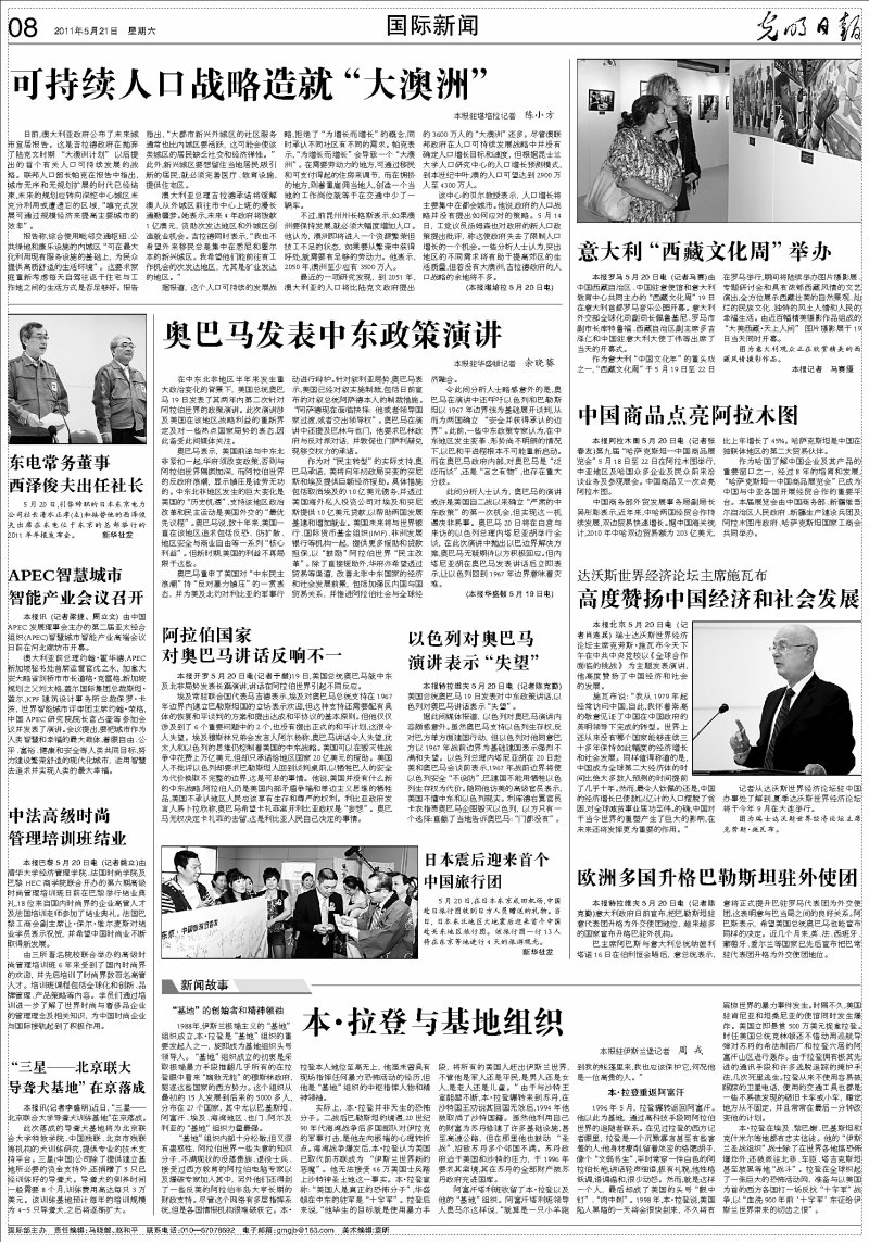 三星 北京联大导聋犬基地 在京落成 光明日报 光明网