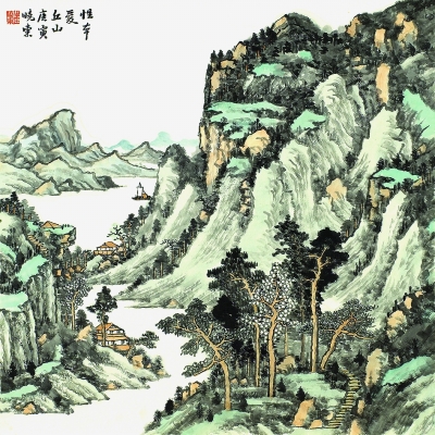 性本爱丘山(中国画)崔晓东