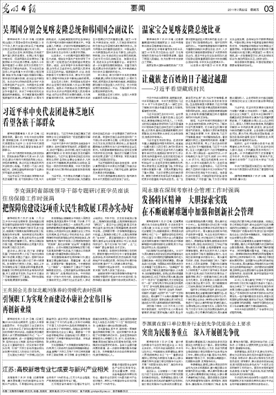 2011072203_brief.jpg