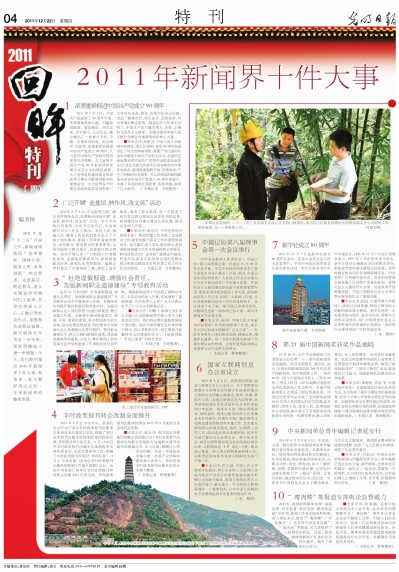 2011122204_brief.jpg