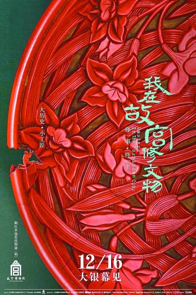 至尊体育平台下载海报封面图