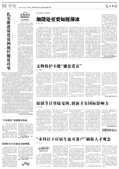 "牛娃简历"折射教育焦虑