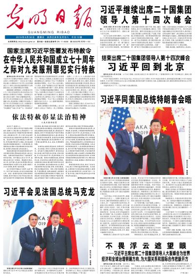 国度主席习近平16日上午在北京同美国总统拜登进行视频会面