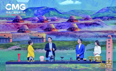《中国考古大会》： 活化百年考古 触摸中华脉动