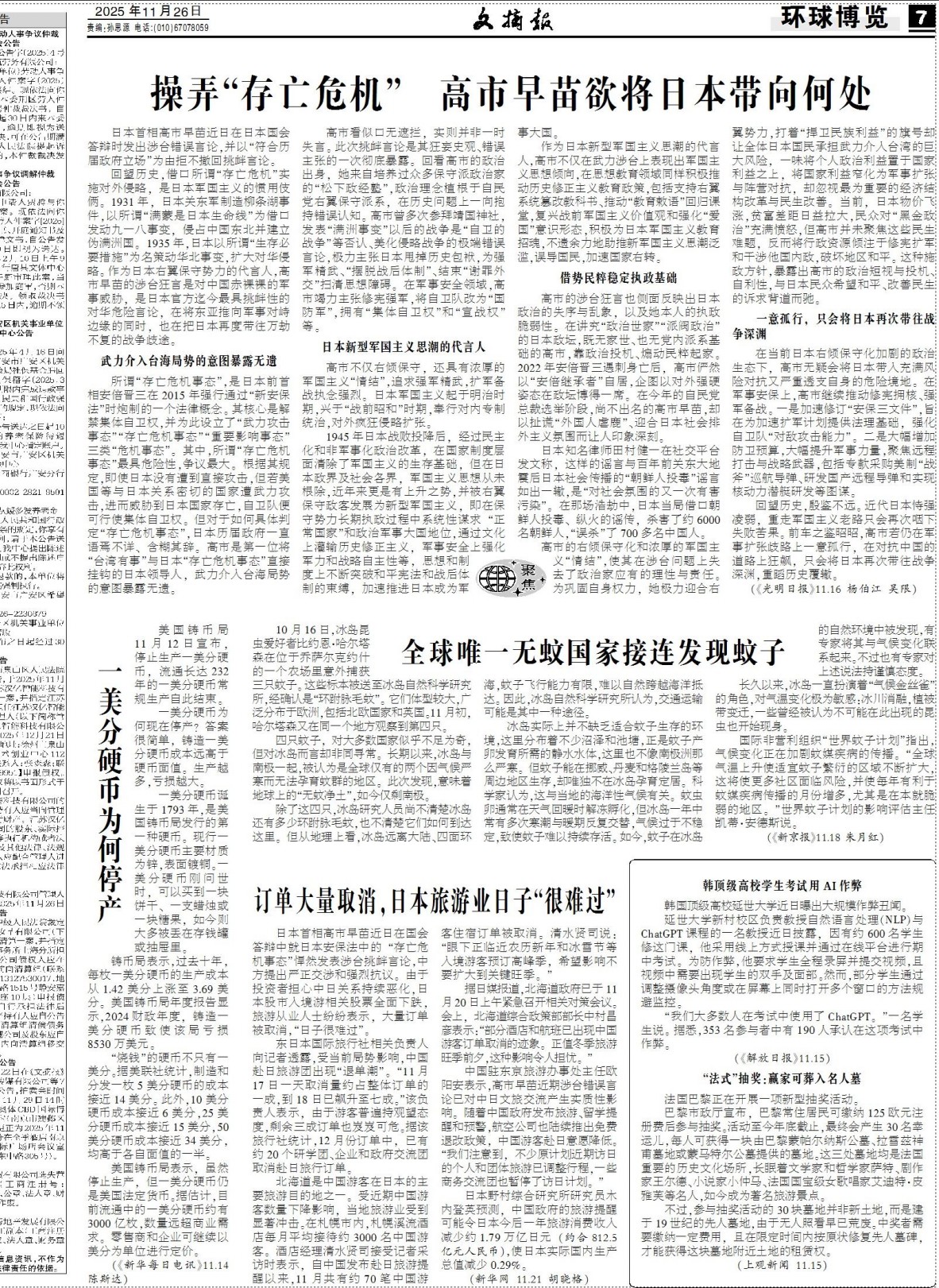 一美分硬币为何停产-文摘报-光明网