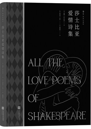 莎士比亚和他的爱情诗-中华读书报-光明网