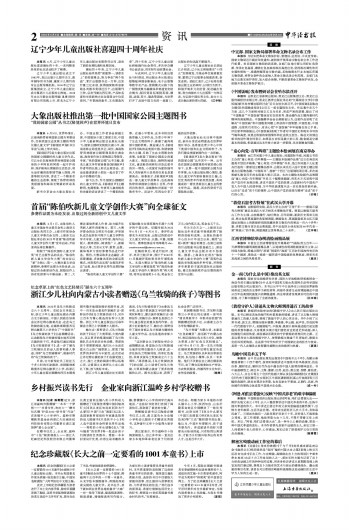 鸟瞰中国美术五千年-中华读书报-光明网
